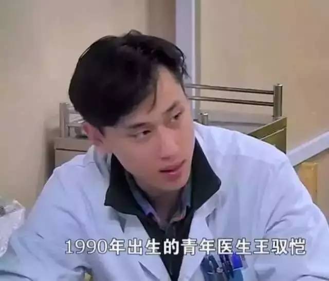 颜值高英语好身材棒的六院医生王驭恺 颜值高英语好身材棒的六院医生王驭恺