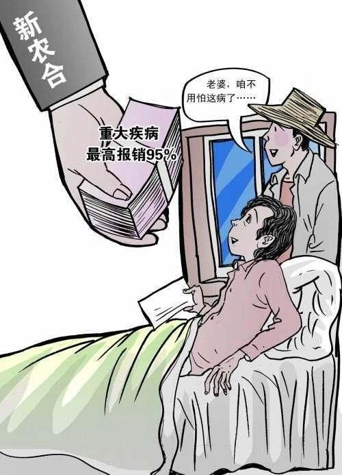 农民注意了:申请农村大病救助最高可报销95%