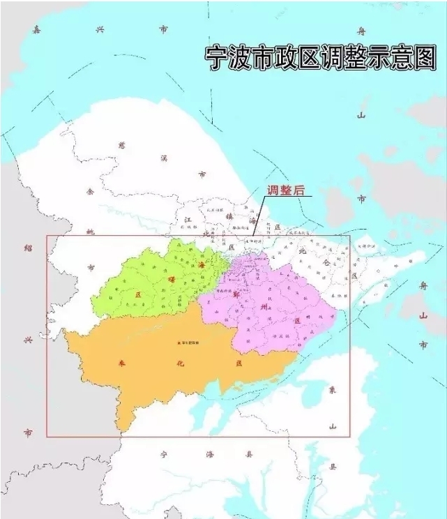 宁波行政区划调整了 再见江东区，你好奉化区!