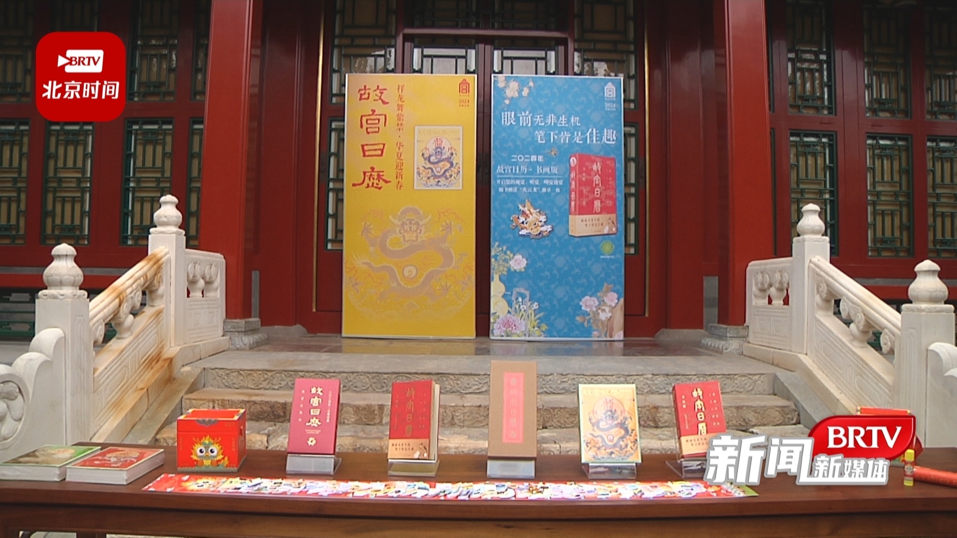 2024年《故宫日历》来了！高清视频看仔细