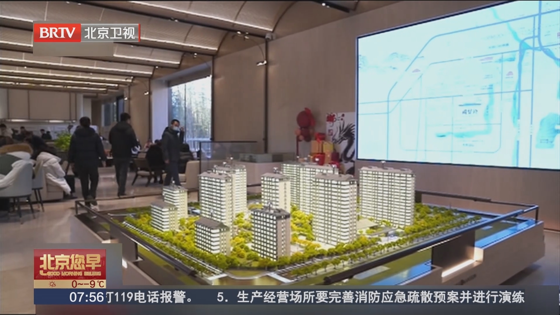房地产市场观察 北京：楼市新政落地首周 部分购房需求开始释放_北京时间