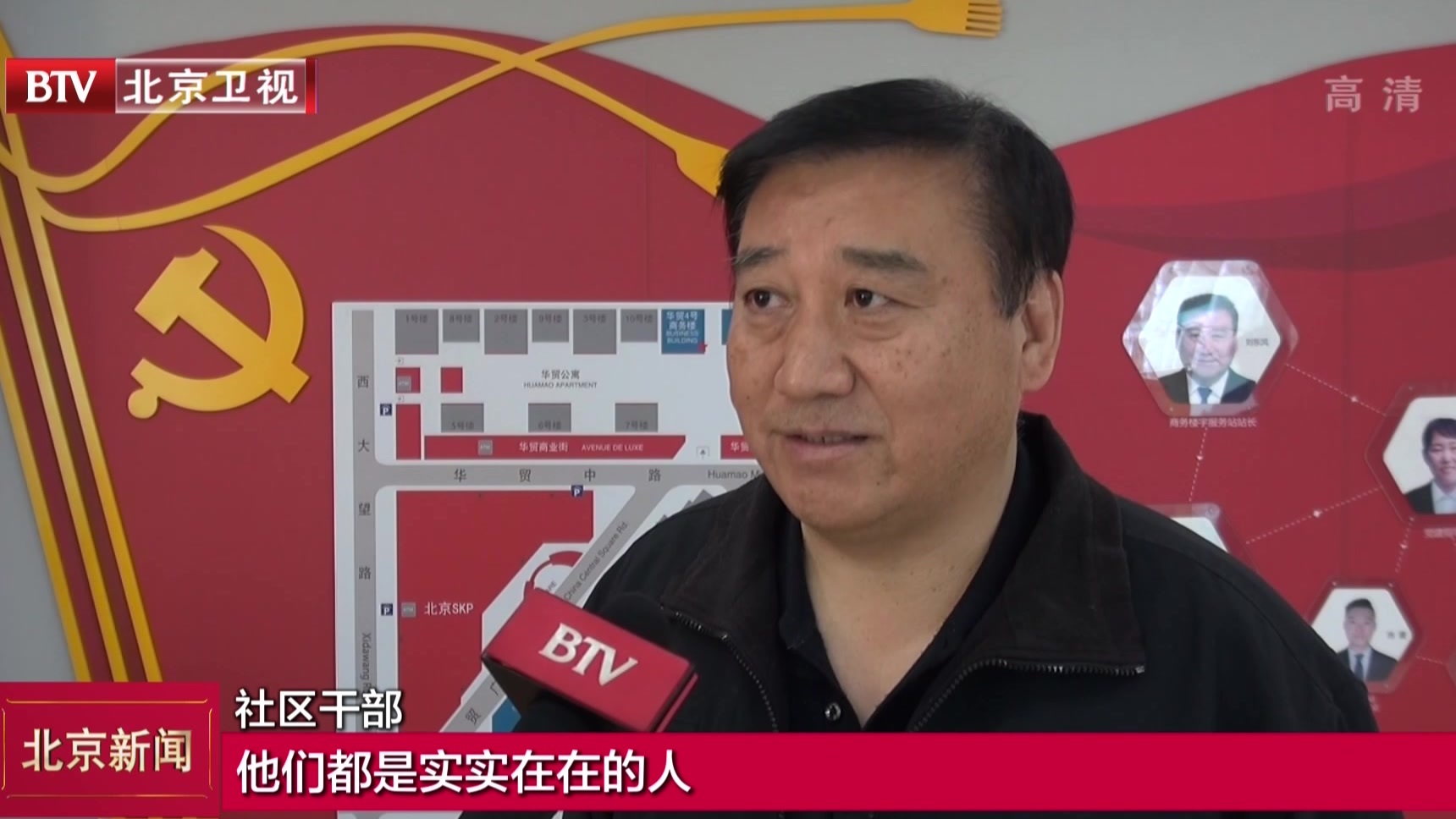 平凡榜样成新时代北京名片 市民盛赞“时代楷模” 平凡榜样成新时代北京名片 市民盛赞“时代楷模”