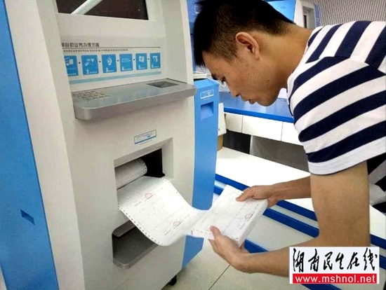 湖南湘潭雨湖国税:引进智能办税终端,发票申领