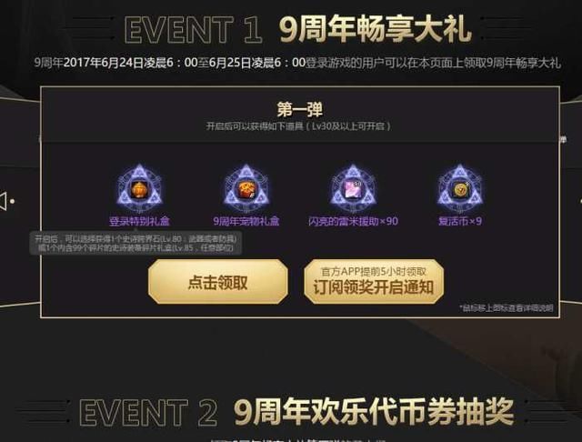 DNF十周年庆奖励猜测:荒古自选礼盒,90史诗跨