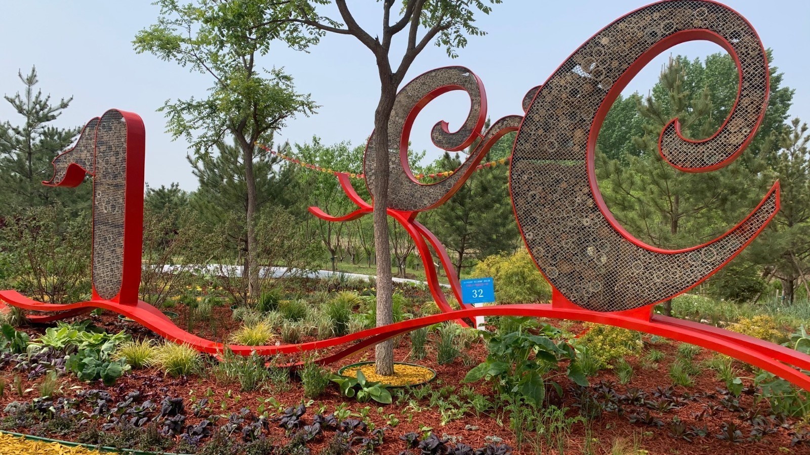 惊喜!副中心城市绿心公园添新景 惊喜!副中心城市绿心公园添新景