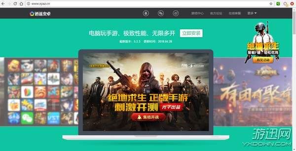 电脑刺激战场手游模拟器 逍遥安卓模拟器智能