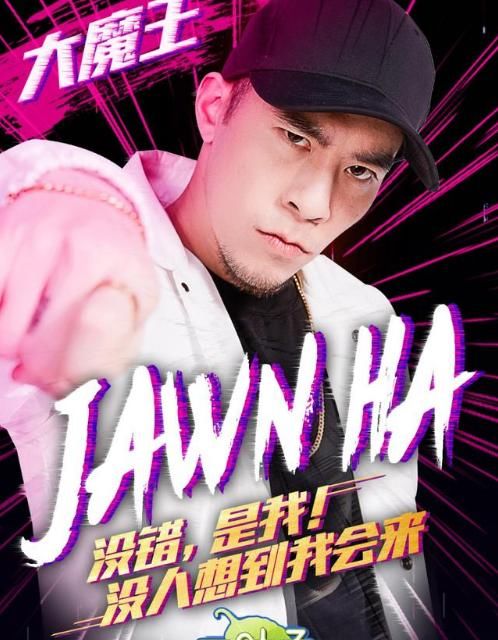 是街舞冠军竟然已经被内定?他是谁?杨文昊个