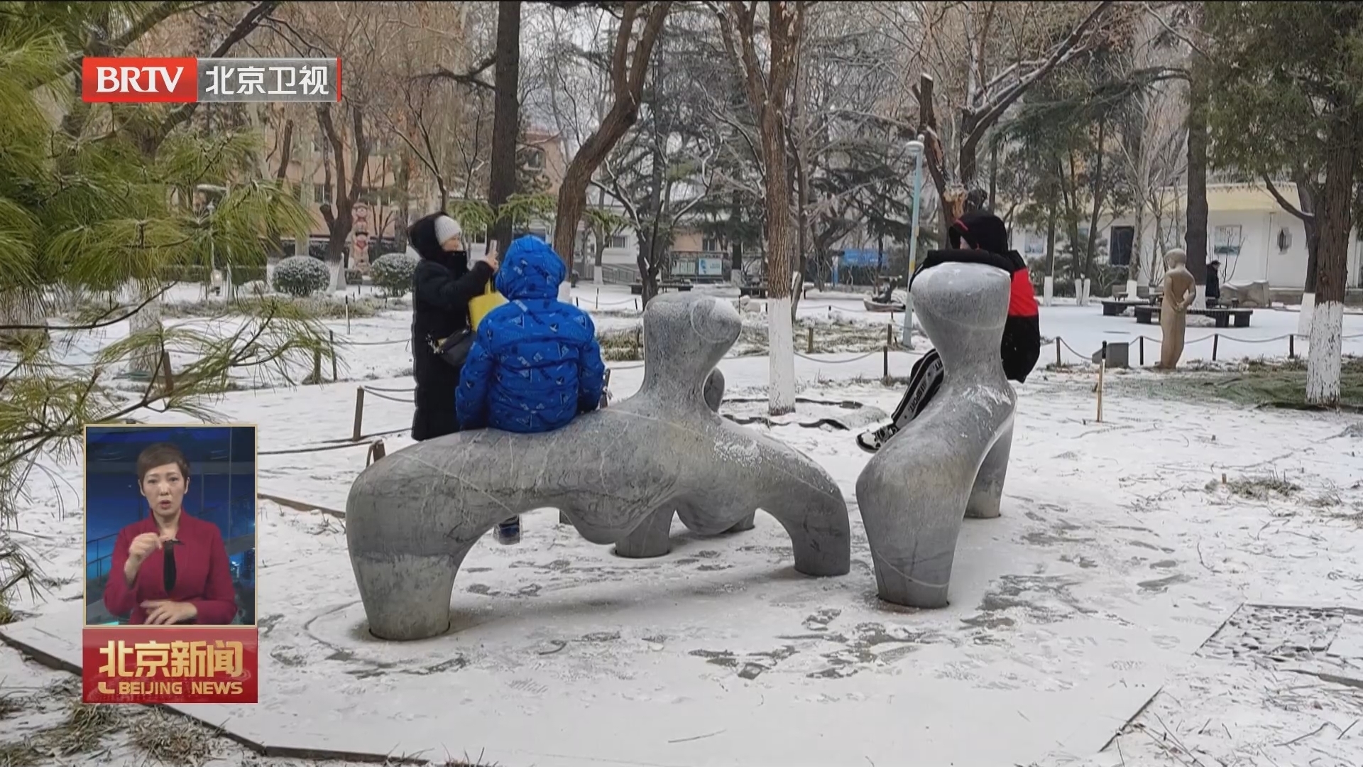 1月13日降雪又降温 1月14日晴朗北风刮