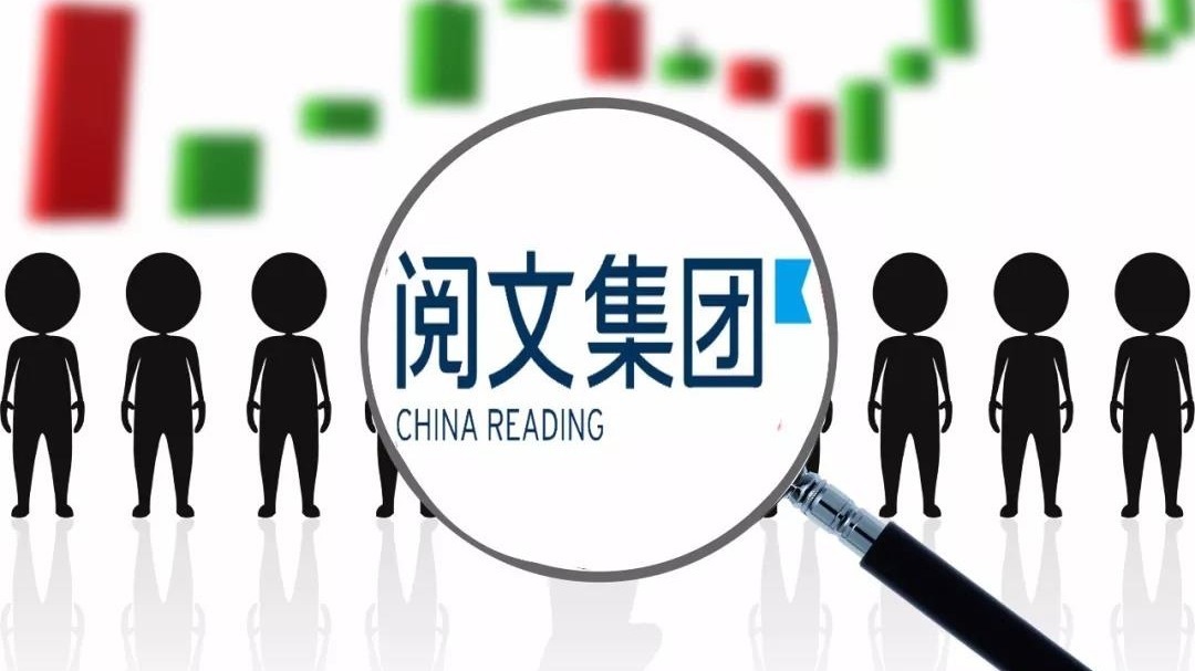 千亿阅文集团坠落:背靠腾讯却两年暴跌700亿 曾涉吴秀波事件 千亿阅文集团坠落:背靠腾讯却两年暴跌700亿 曾涉吴秀波事件