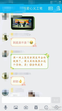 水木年华替三千七百万高校学子问当代大学生义工网