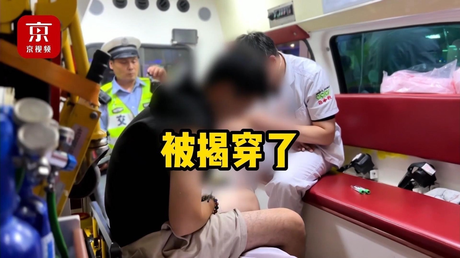 “我心脏不好，我要去医院…”醉驾司机戏精附体，为逃避处罚花式表演