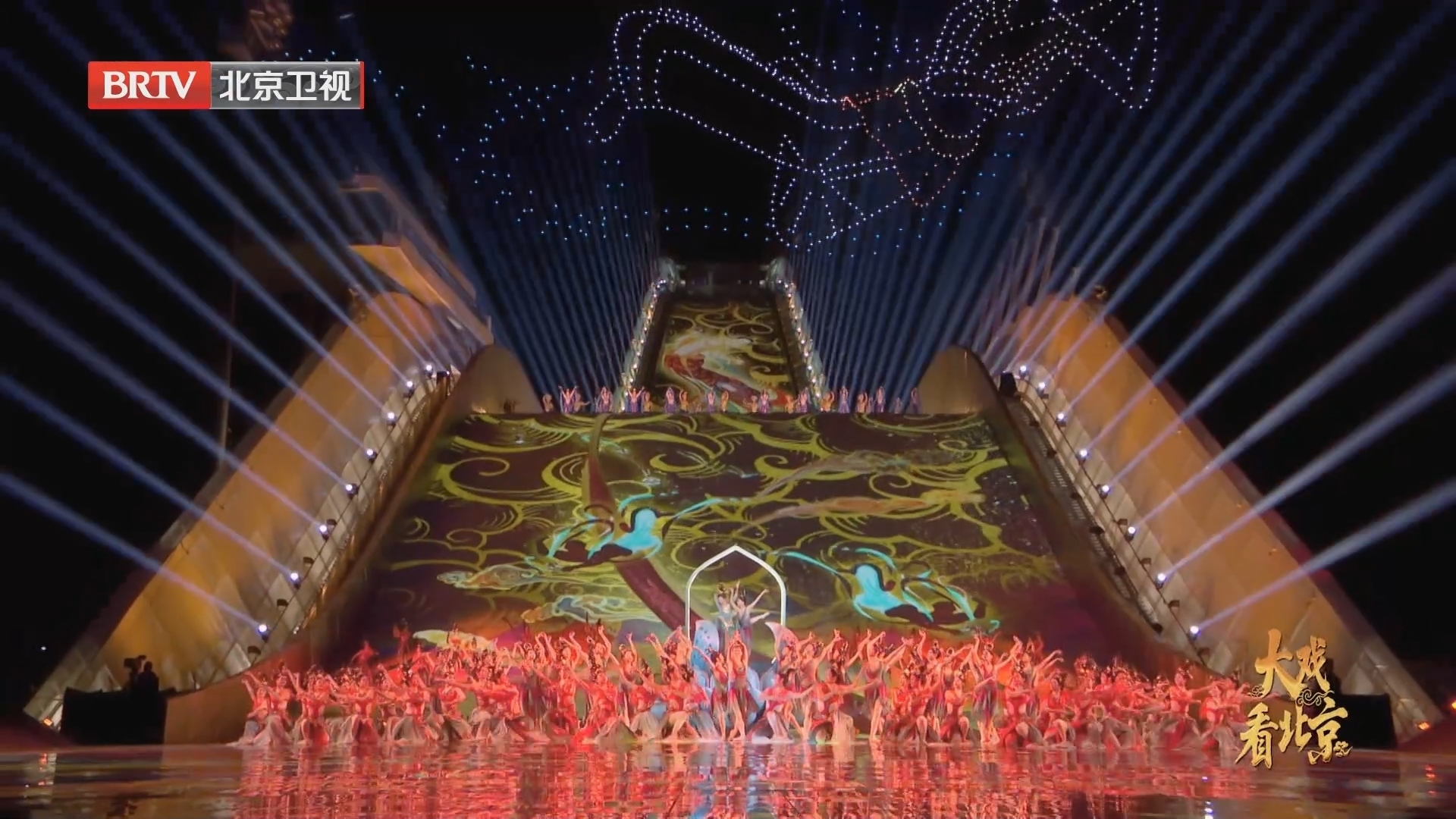《大戏看北京》20230923主创团队解密2023北京文化论坛文艺晚会