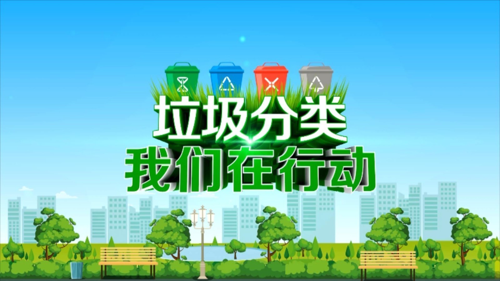 花市枣苑社区的垃圾分类日志