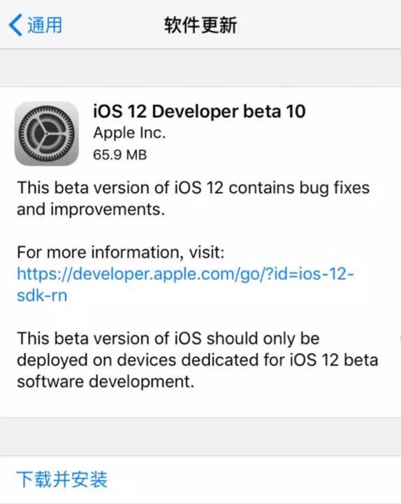iOS 12 Beta10发布,自带提示更新BUG?