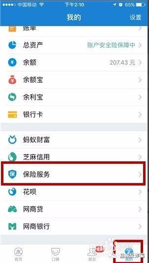 提醒广大网民:微信\/支付宝被诈骗,紧急处理理