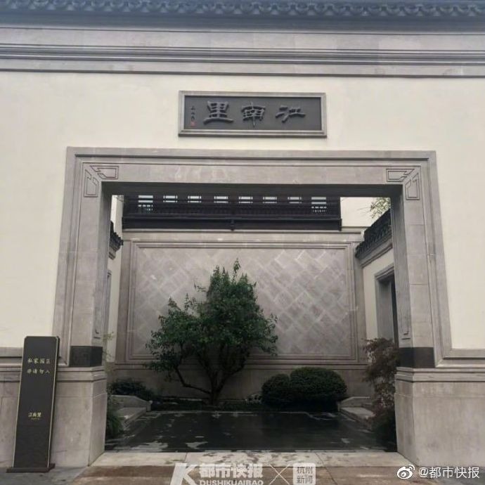 杭州别墅拍卖超5万人围观 无人出价