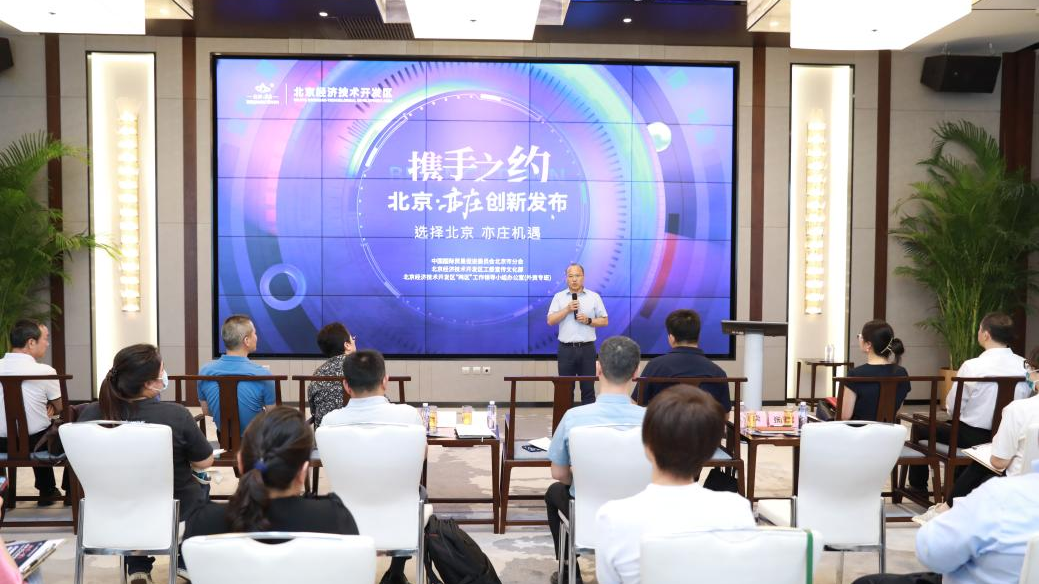 多措并举助力企业“出海”拓市场 北京亦庄增强外贸“韧实力”