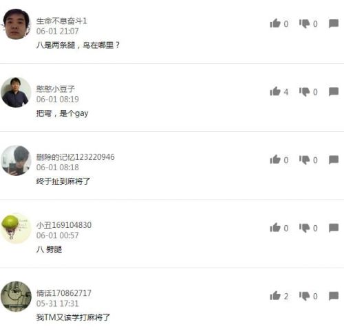 和男朋友分手女生打了一张八万出来是什么意思?梗内涵分析