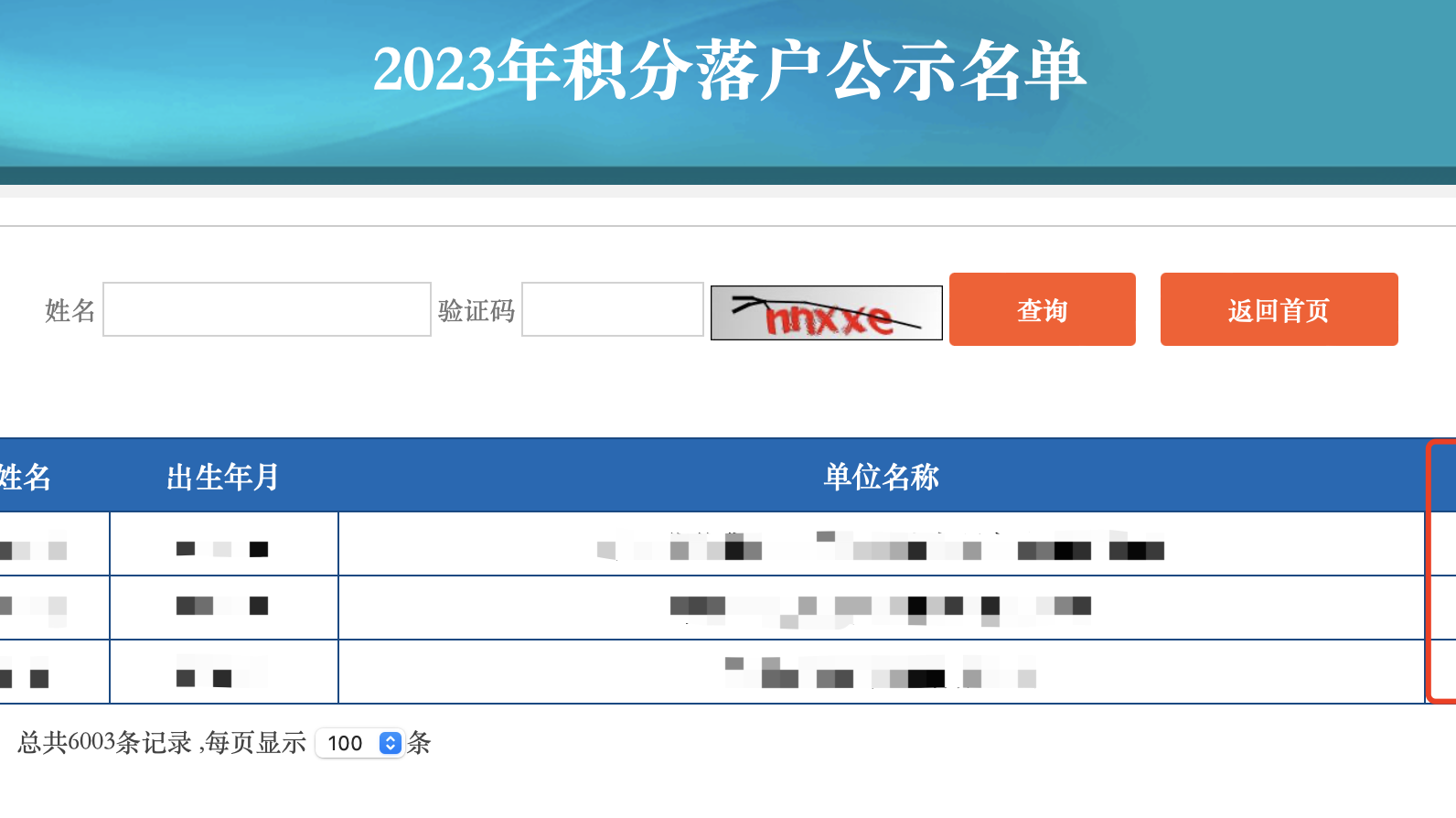 就在刚刚!这个分数线公布了! 就在刚刚!这个分数线公布了!