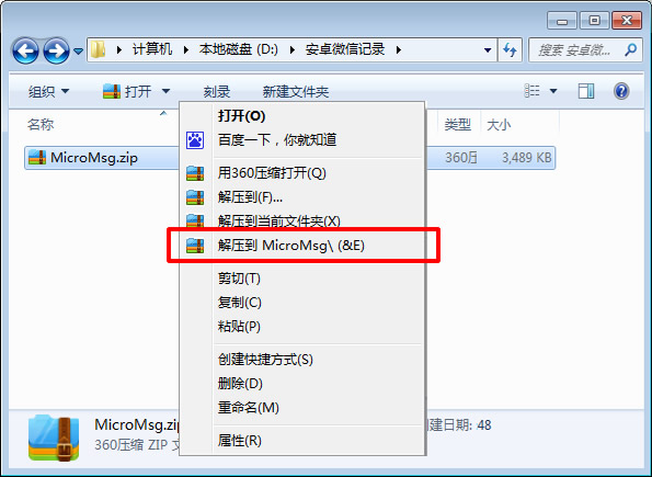 微信语音消息文件如何导出电脑【苹果安卓手机