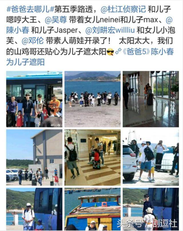《爸爸去哪儿5》开创了中国电视史上年龄最小