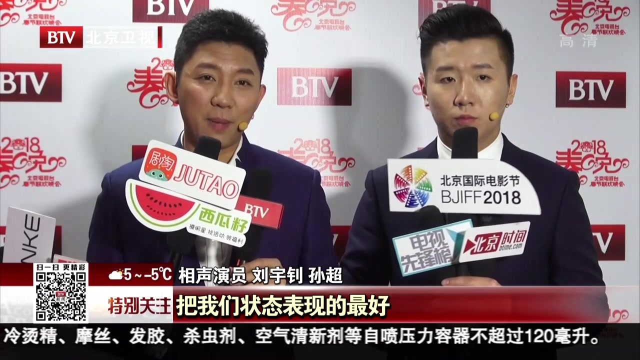 2018北京台春晚:北京喜剧幽默大赛一等奖作品登舞台 2018北京台春晚:北京喜剧幽默大赛一等奖作品登舞台