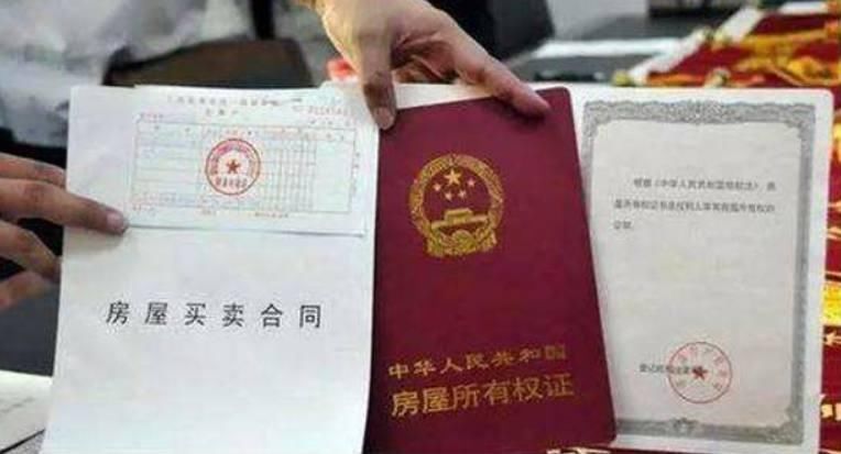 若开发商迟迟不办房产证,你就要小心了,这其中