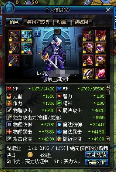 DNF起源版本红眼完美换装,全程一觉给你风一