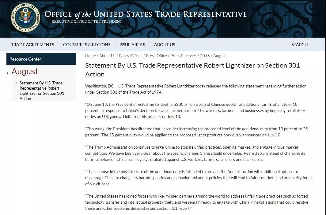 重磅I中美贸易战的对华2000亿美元清单征税