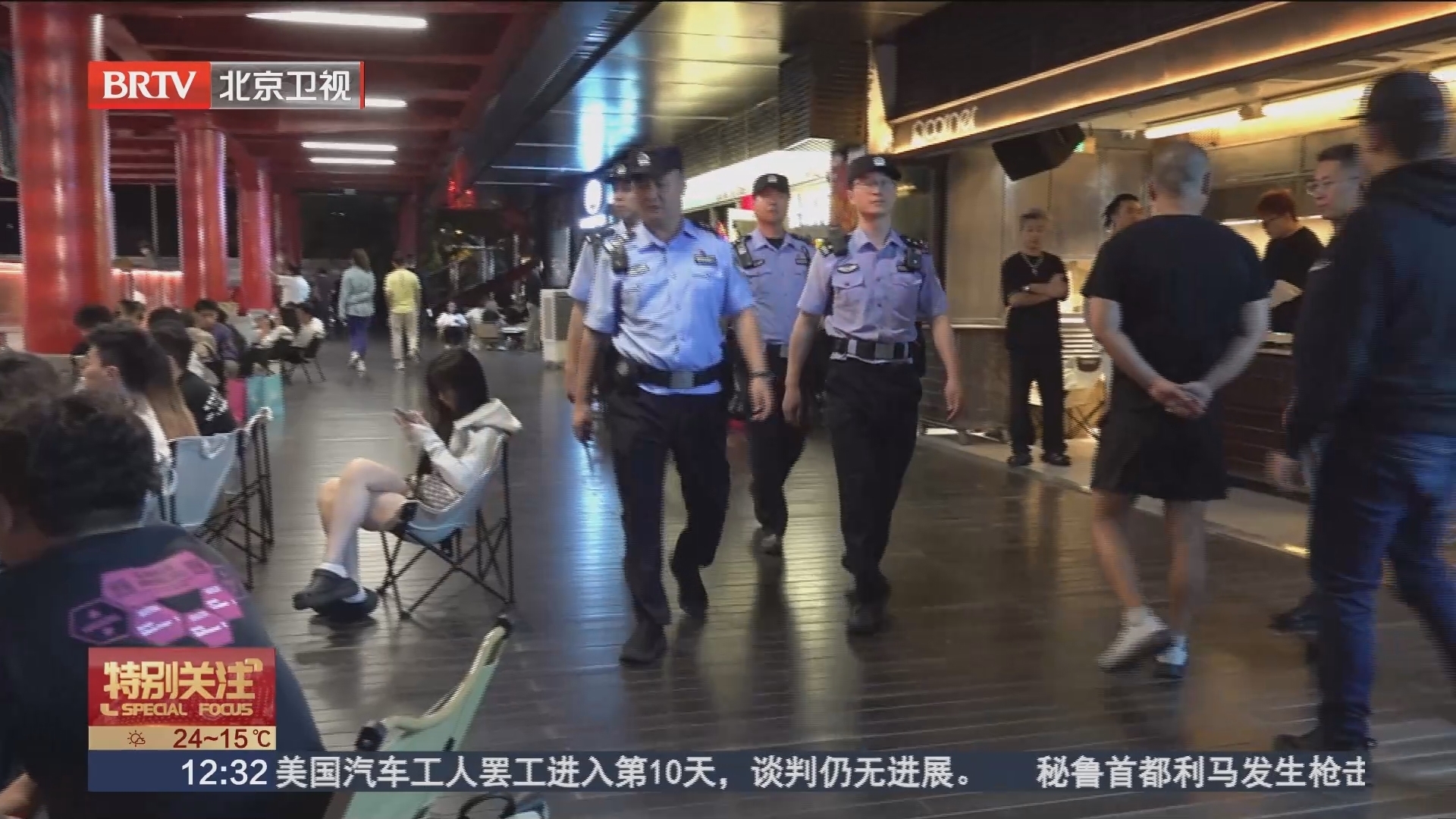 中秋国庆“双节”将至 北京警方多举措守护假日平安