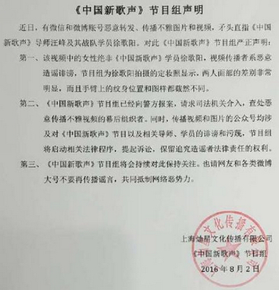 新歌声徐歌阳破视频门谣言 节目组欲追责 新歌声徐歌阳破视频门谣言 节目组欲追责