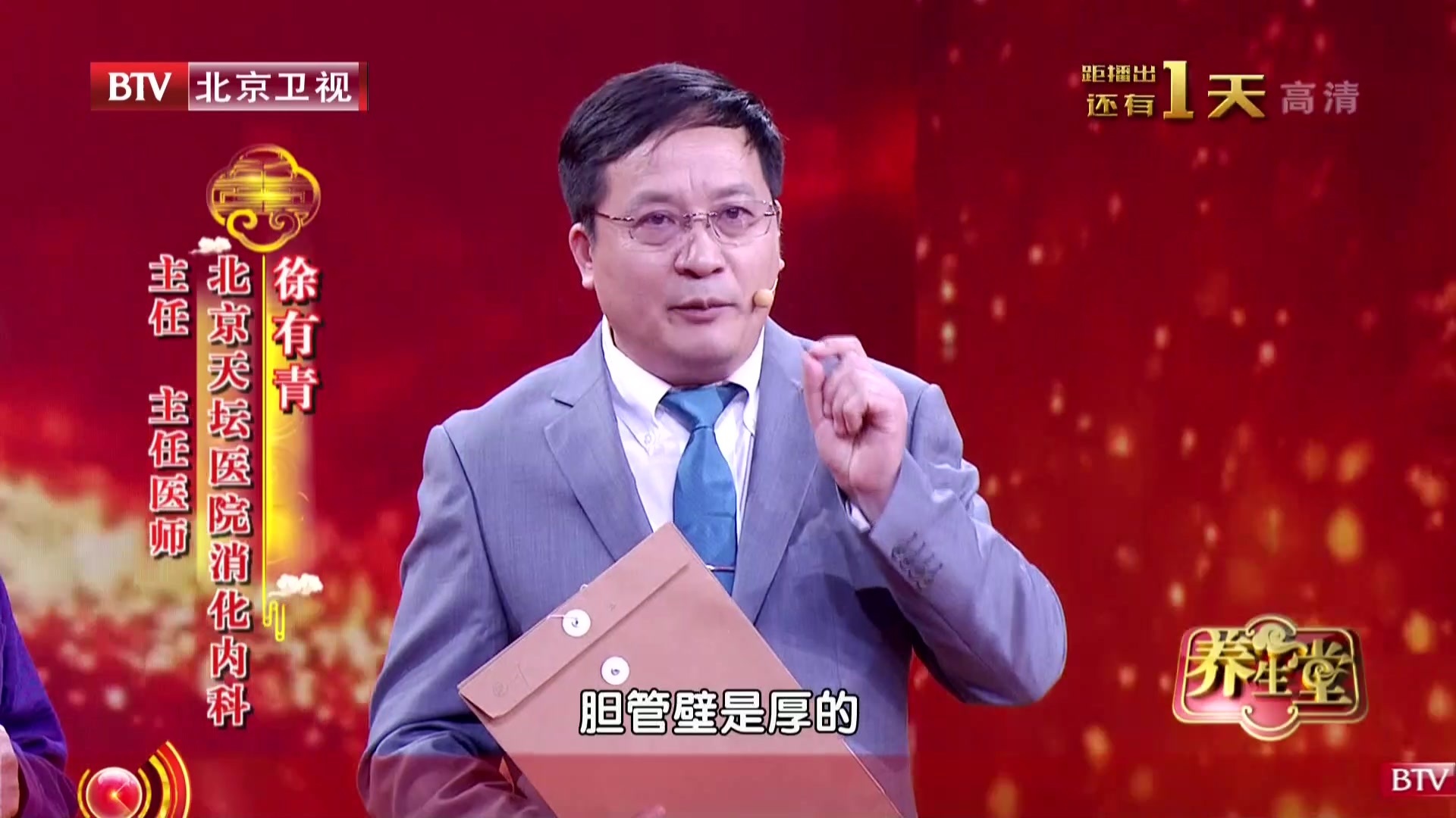 《养生堂》20201016排除脏腑致命雷区 《养生堂》20201016排除脏腑致命雷区