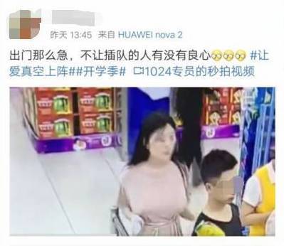 女子不穿内衣逛超市挑逗排队男子?当事人:已报警 女子不穿内衣逛超市挑逗排队男子?当事人:已报警