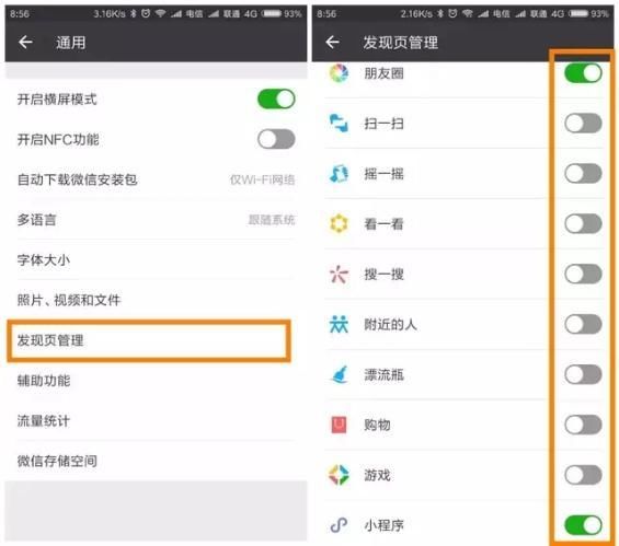 万众瞩目!微信版本升级可随意切换账号,居然还