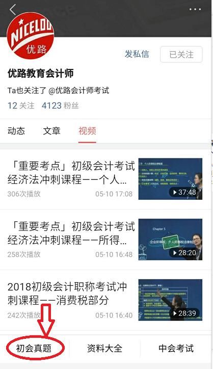 2018初会考试第一批次真题出炉,有想象中那么