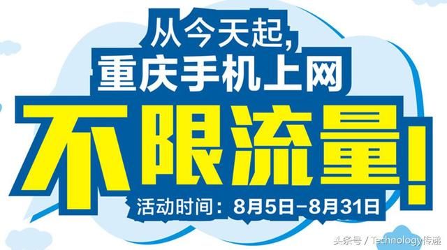 流量卡限速和限量区别?电信\/移动\/联通限速不