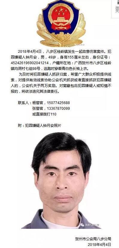 男子抡锄头袭击邻居致3死1重伤 竟是因修路引起的