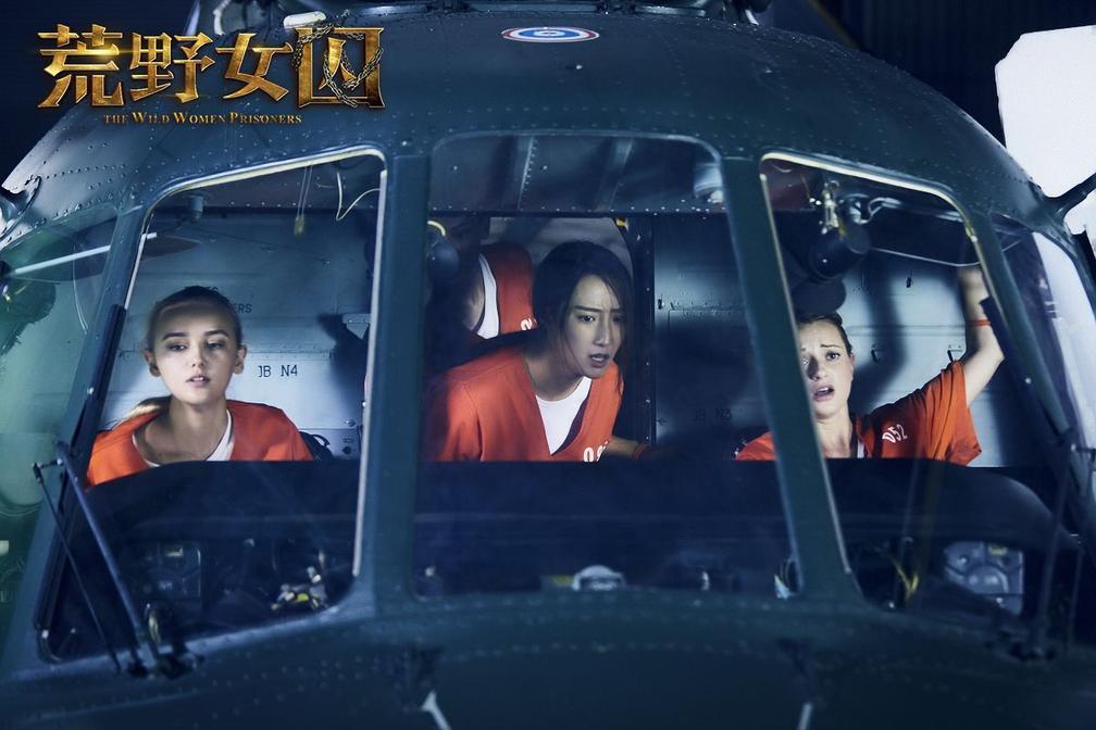 《荒野女囚》今日上线,霹雳七娇娃荒岛智斗酋