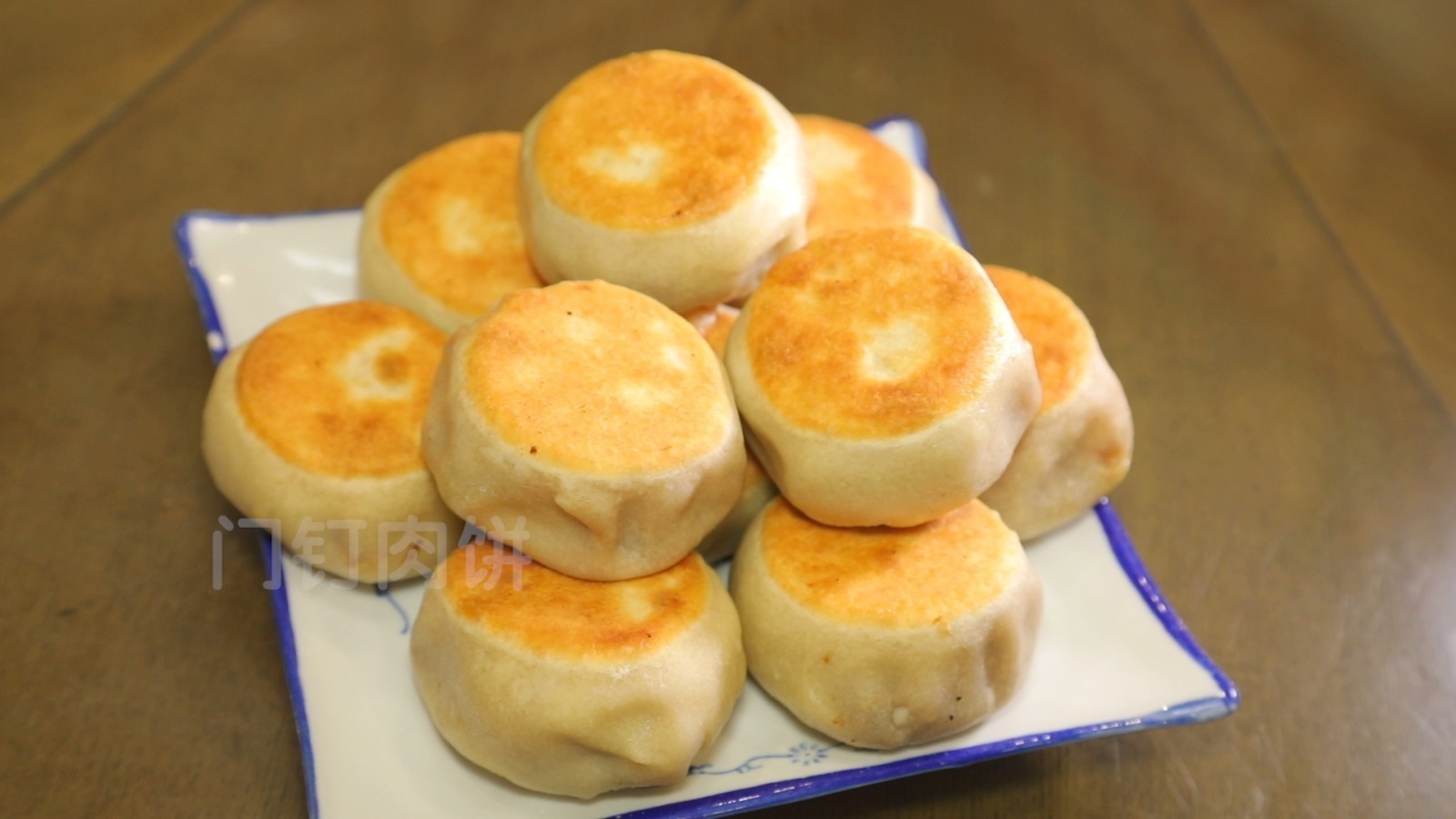 祥云轩·门钉肉饼 门钉肉饼