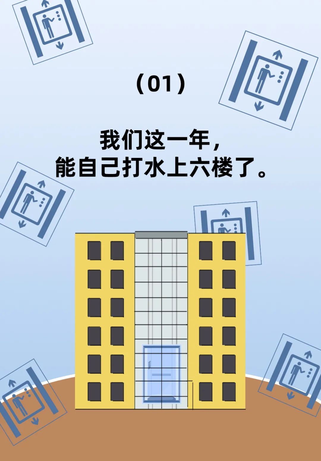 我们这一年·时不时冒出来的“小确幸”_北京时间