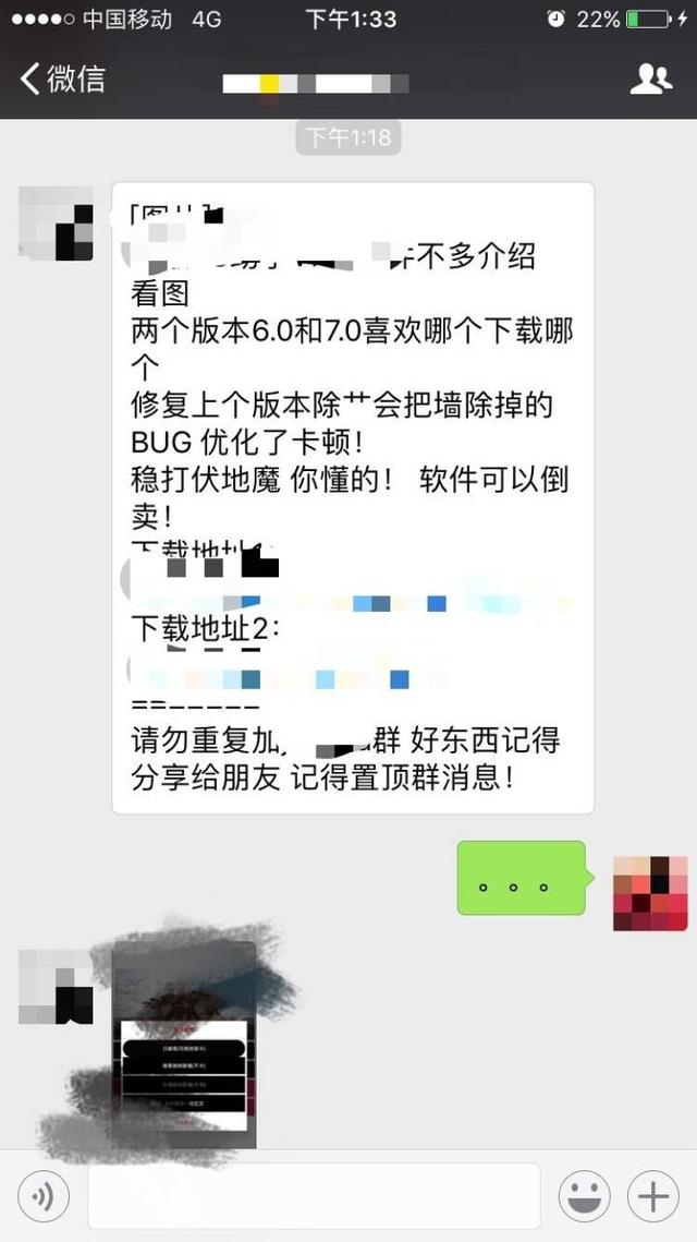 《绝地求生:刺激战场》出现外挂,网友:手游还开