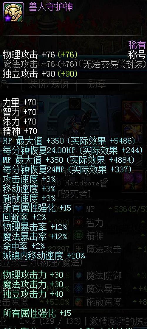 DNF:免费的账号绑定称号又来了!获取的难度相