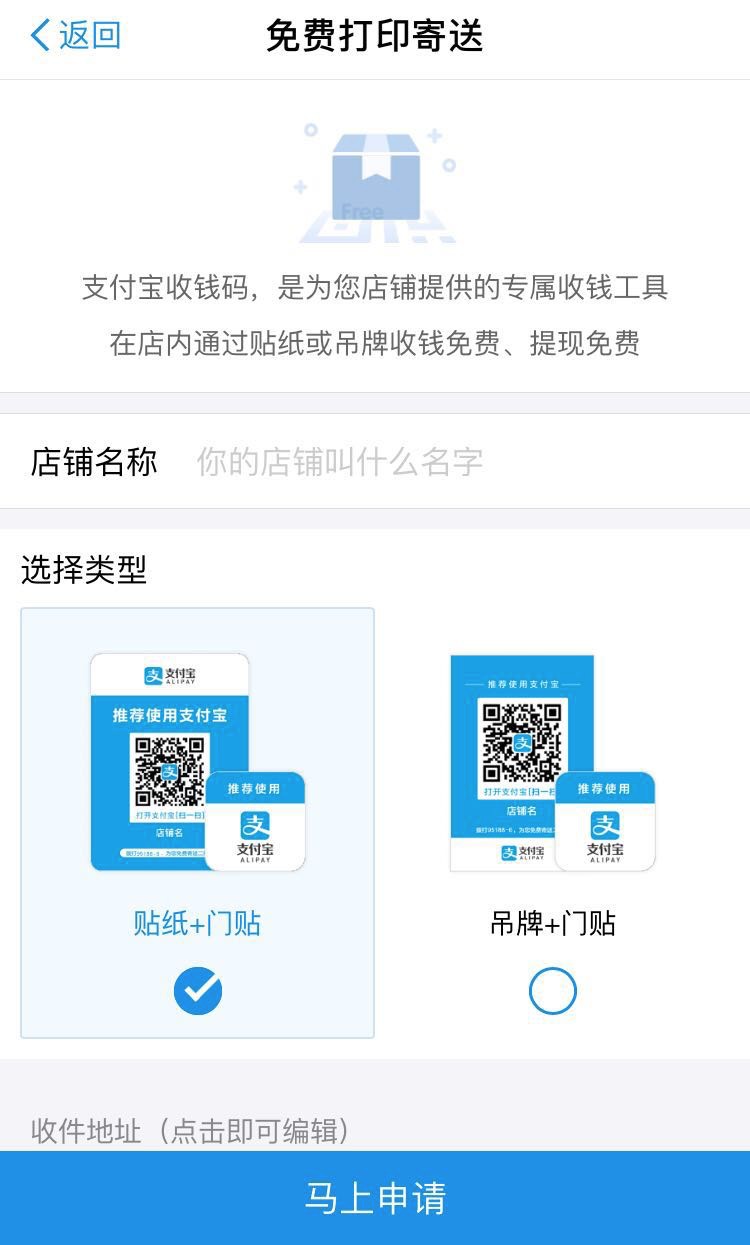 支付宝向全国小商家推专用付款码:免提现手续费 提供对账功能