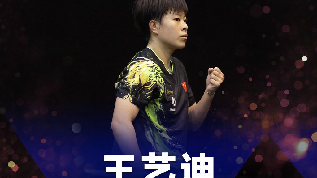 WTT球星挑战赛布达佩斯站:王楚钦、王艺迪分获男女单冠军,祝贺! WTT球星挑战赛布达佩斯站:王楚钦、王艺迪分获男女单冠军,祝贺!