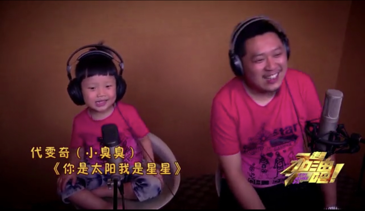 4岁小歌手 “小臭臭”代雯奇 4岁小歌手 “小臭臭”代雯奇