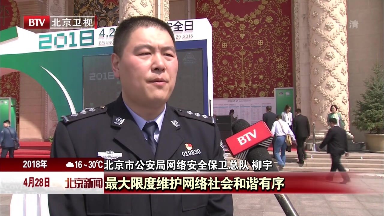 “净网护网2018”专项行动主题宣传活动举行 “净网护网2018”专项行动主题宣传活动举行