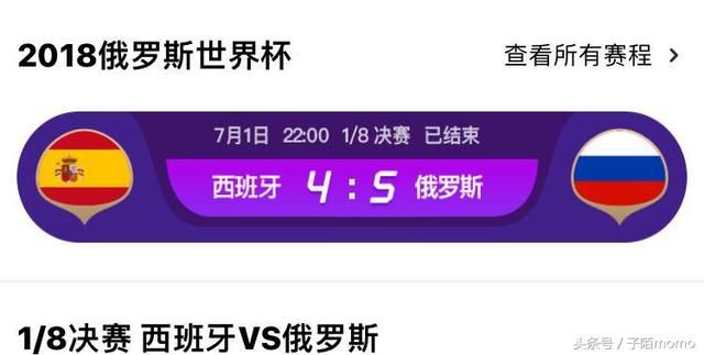 世界杯场场爆冷,强队分分出局,全乱套了!淘汰赛