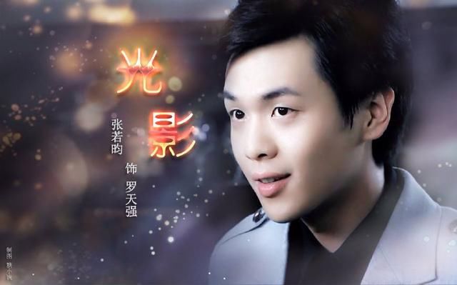 15部张若昀演过的电视剧,《九州天空城》上榜