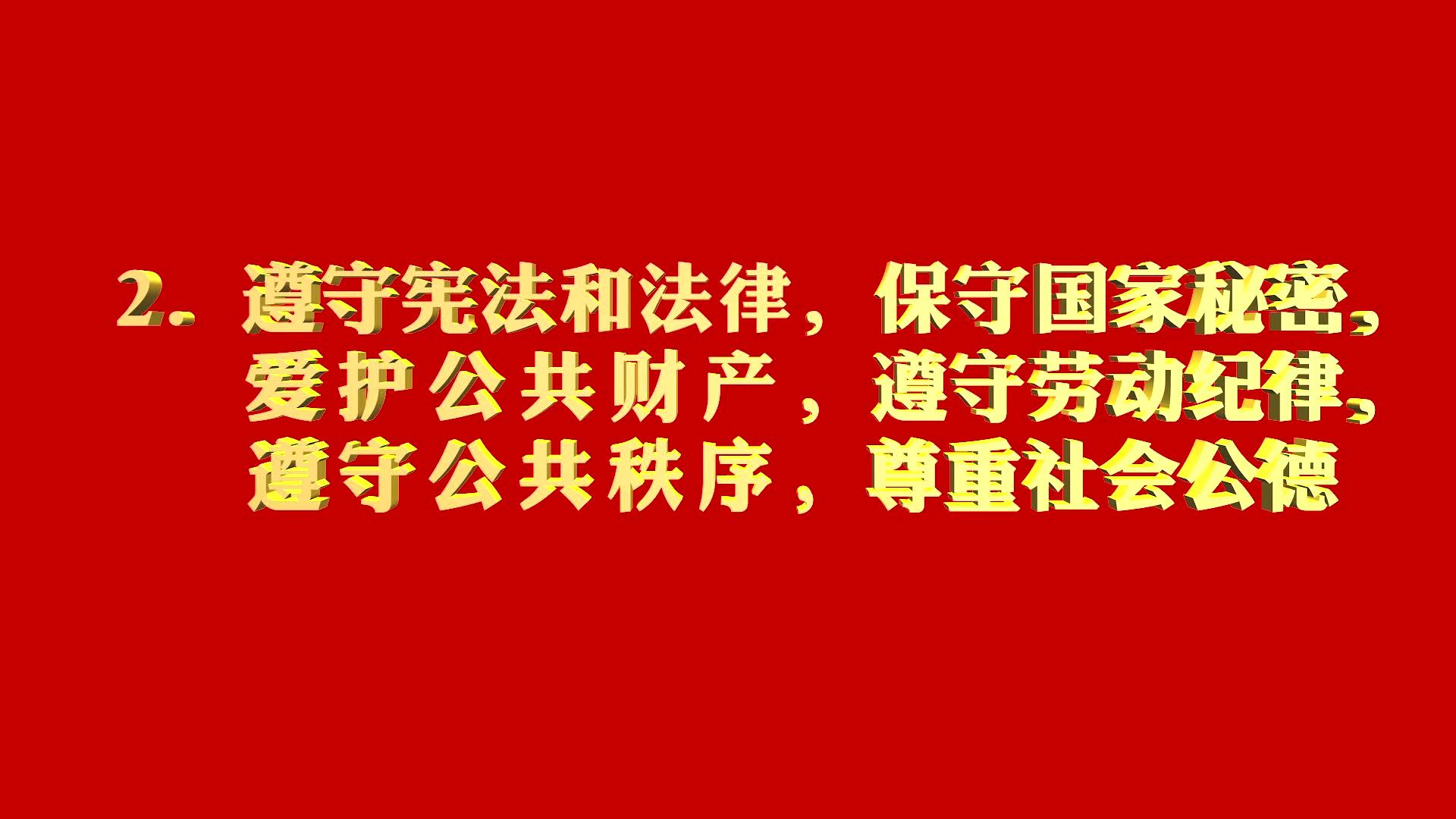 这个视频为你解读什么是宪法！