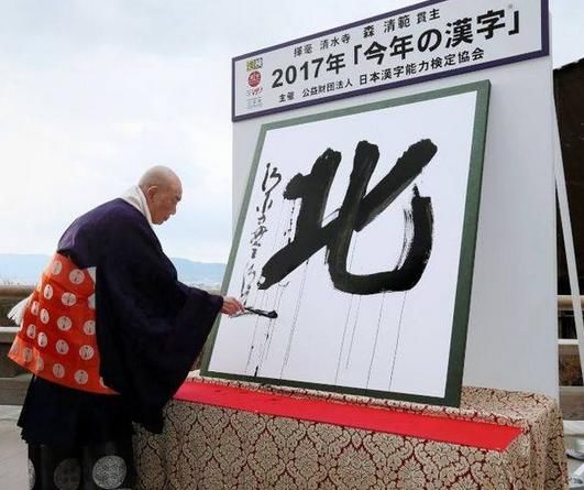 中华邻国为何独日本保留汉字?韩国不配使用汉